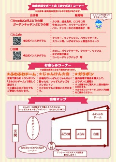 いずみマルシェチラシ裏面