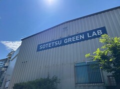 相鉄グリーンラボの外観