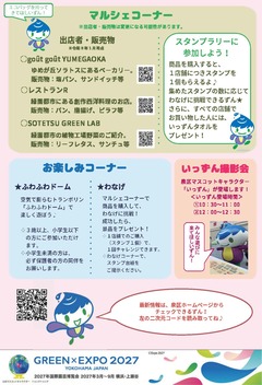 いずみマルシェチラシ裏面