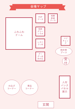 会場マップイラスト