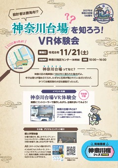 2026チラシ（VR）