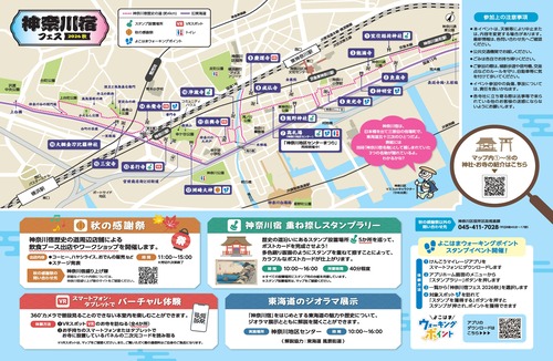 2026チラシ（マップ）