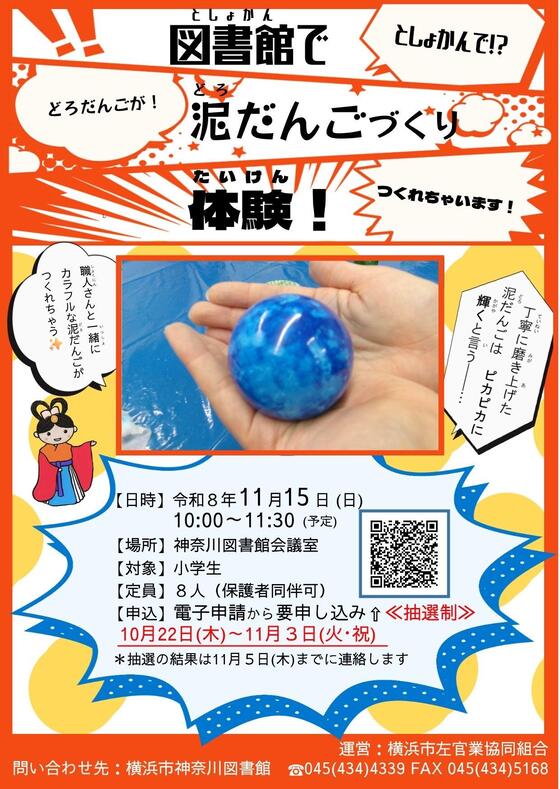 ポスターの画像です