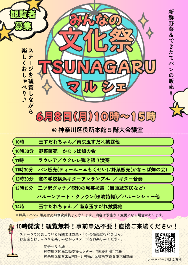 チラシ