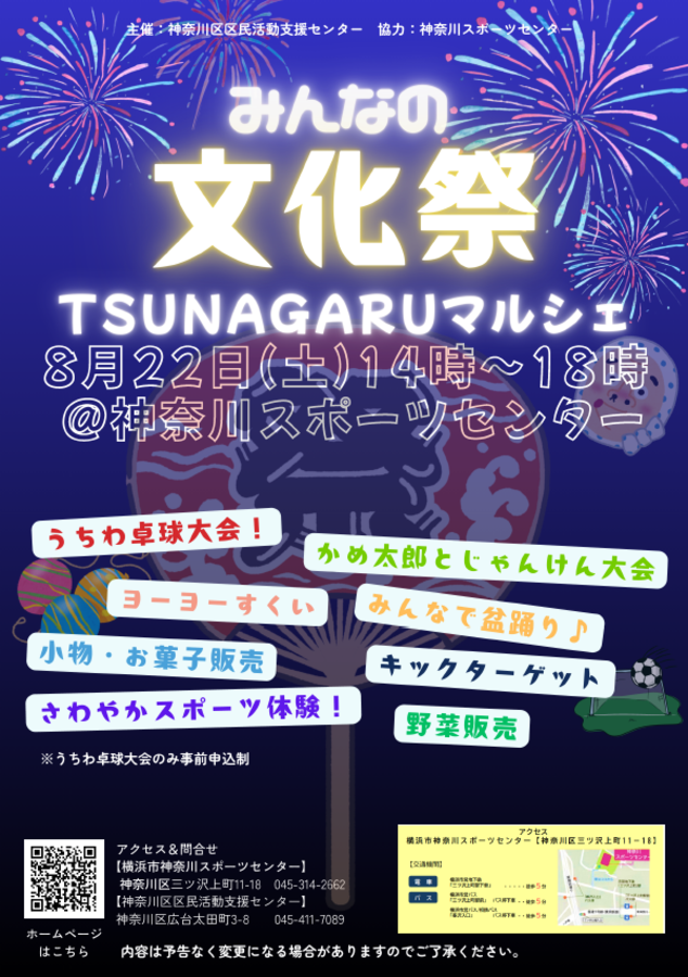 チラシ