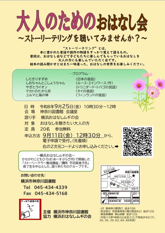 大人のための朗読会