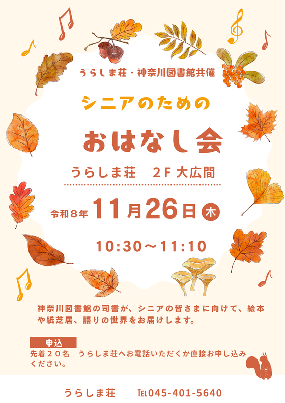 大人のための朗読会