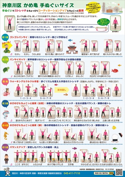 神奈川区かめ亀手ぬぐぃサイズ