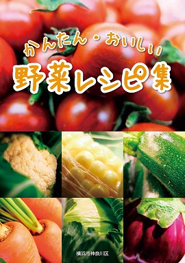 Tapa de receta de verduras