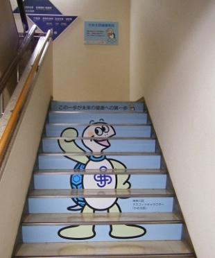 Health stairs