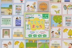 てくてくまっち画像