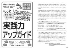 副読本画像