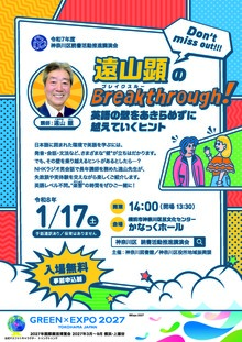 令和７年度読書活動推進講演会ちらし表面