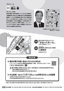 令和7年度読書活動推進講演会ちらし裏面