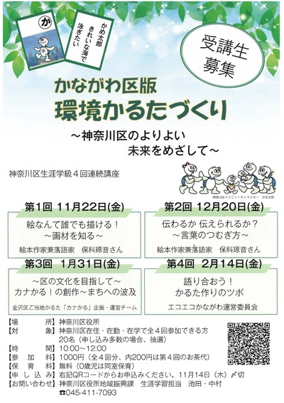 講座案内チラシ