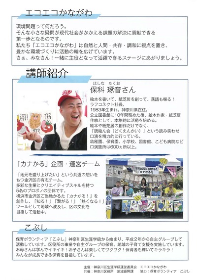 講座案内チラシ（裏）