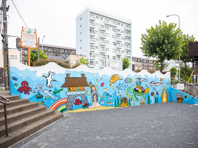 浦島町浜公園　浦島伝説の壁画