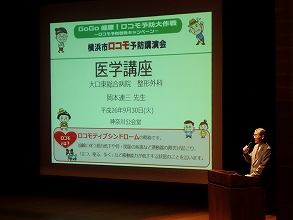 Medical Course by Dr. Okamoto