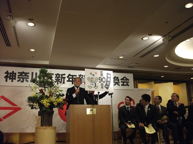Estado del Kanagawa Ward las Nuevas felicitaciones del Año intercambian la sociedad