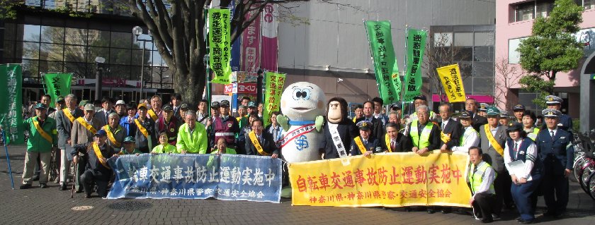 イオン東神奈川店前での交通安全キャンペーン