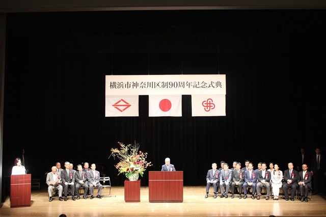 Lời chào mừng từ Chủ tịch Ủy ban Điều hành Mitsuru Ito