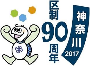 90th anniversary logo of constituency