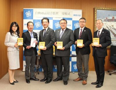 Photo of the donation ceremony for automatic call recording equipment