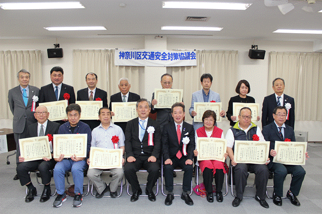 "Kanagawa Ward persona de seguridad de camino que ha dado los servicios distinguidos" la fotografía de ceremonia de alabanza