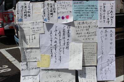 地域の皆様からいただいた感謝の声の写真