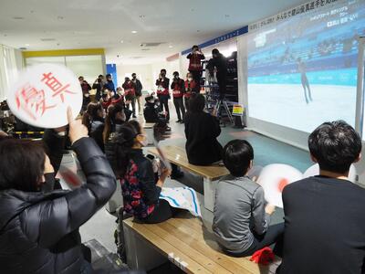 Public Viewing at the Bank of Yokohama Ice Arena