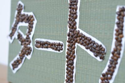 不要になった豆を使ったアート