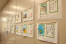 【写真】色鮮やかな環境かるたの札