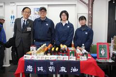 岩井の胡麻油の写真