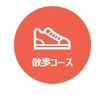 Walking course icon