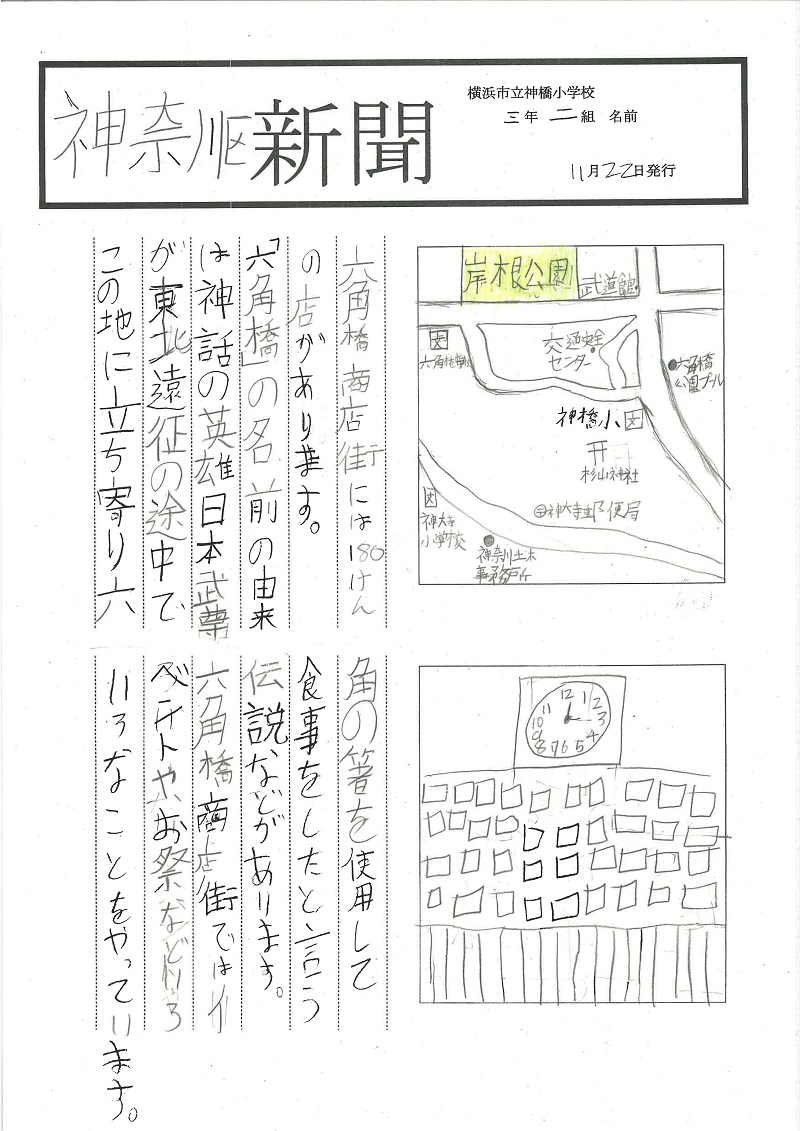05 [la tortuga Premio de Taro] los Kanagawa Pupilo periódicos