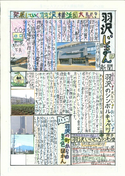 Tartaruga Prêmio de Taro "Hazawa orgulho jornal"