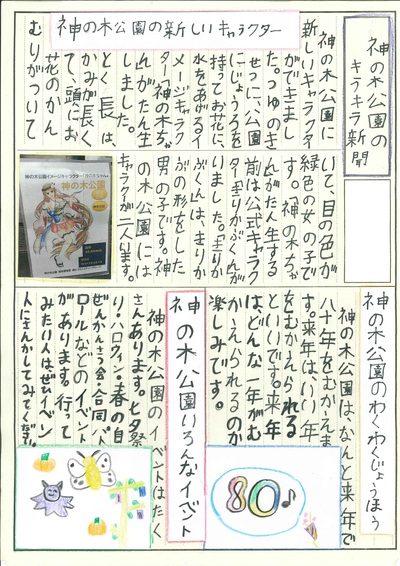 A tartaruga Taro Prize jornal brilhante" do parque de árvore de Deus"