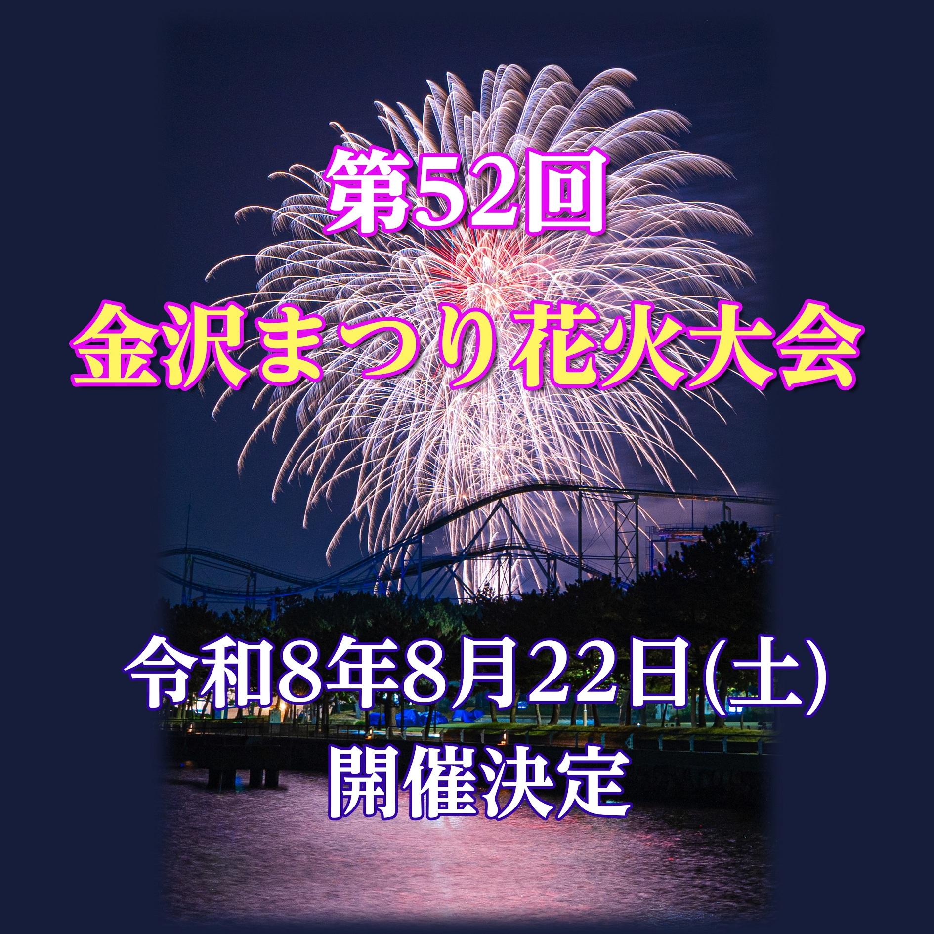 花火大会写真バナー