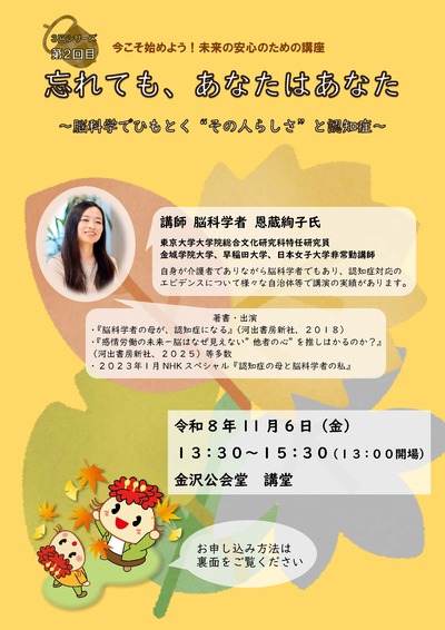 日時と講師の紹介