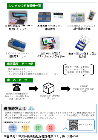 レンタルできる健康機器