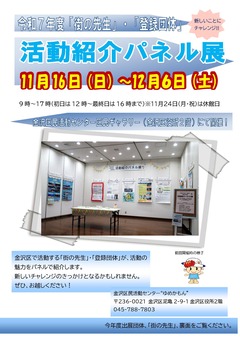 パネルチラシの画像