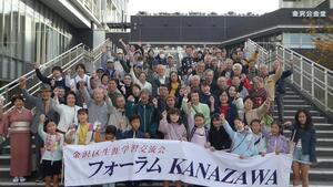 フォーラムKANAZAWA写真