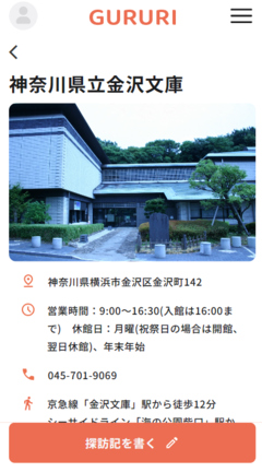 ぐるりイメージ２