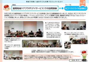 活動記録シート