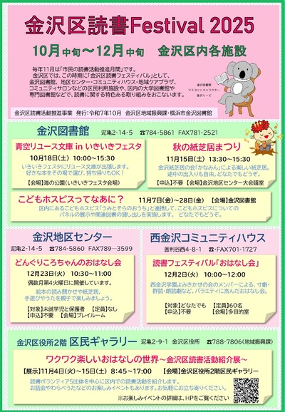 読書フェスティバルパンフレット