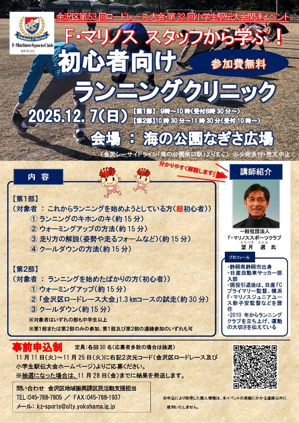 令和７年度プレイベントチラシ