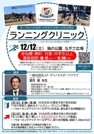 令和８年度プレイベント募集チラシ