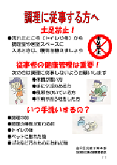 ちょうりにじゅうじするかたへ