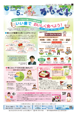 ５月号表紙の画像