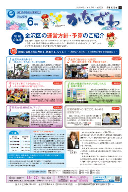 ６月号表紙の画像